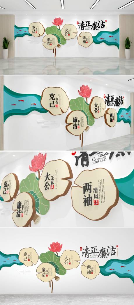源文件下载【廉政文化墙】编号：24070016828282882