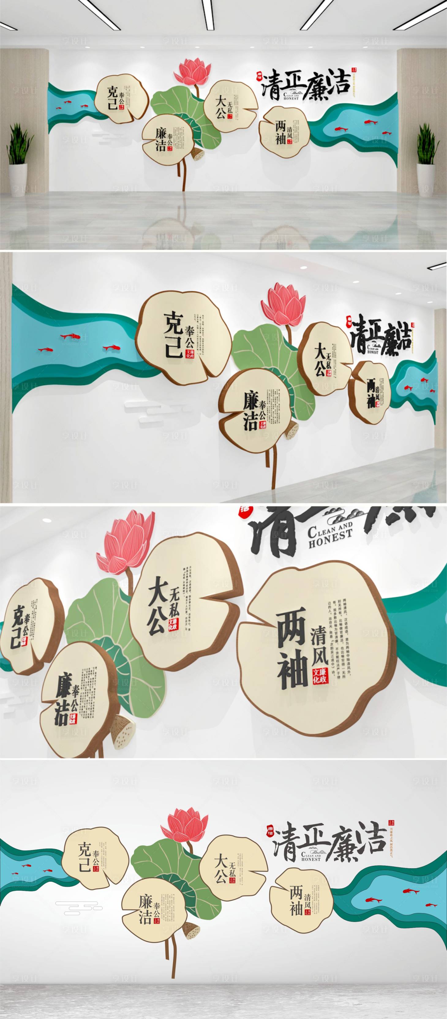 源文件下载【廉政文化墙】编号：24070016828282882
