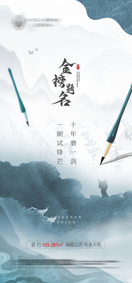 源文件下載【高考海報】編號：59870016889718831