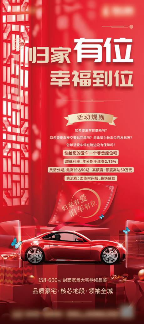 源文件下载【车位易拉宝 】编号：40860016827612662
