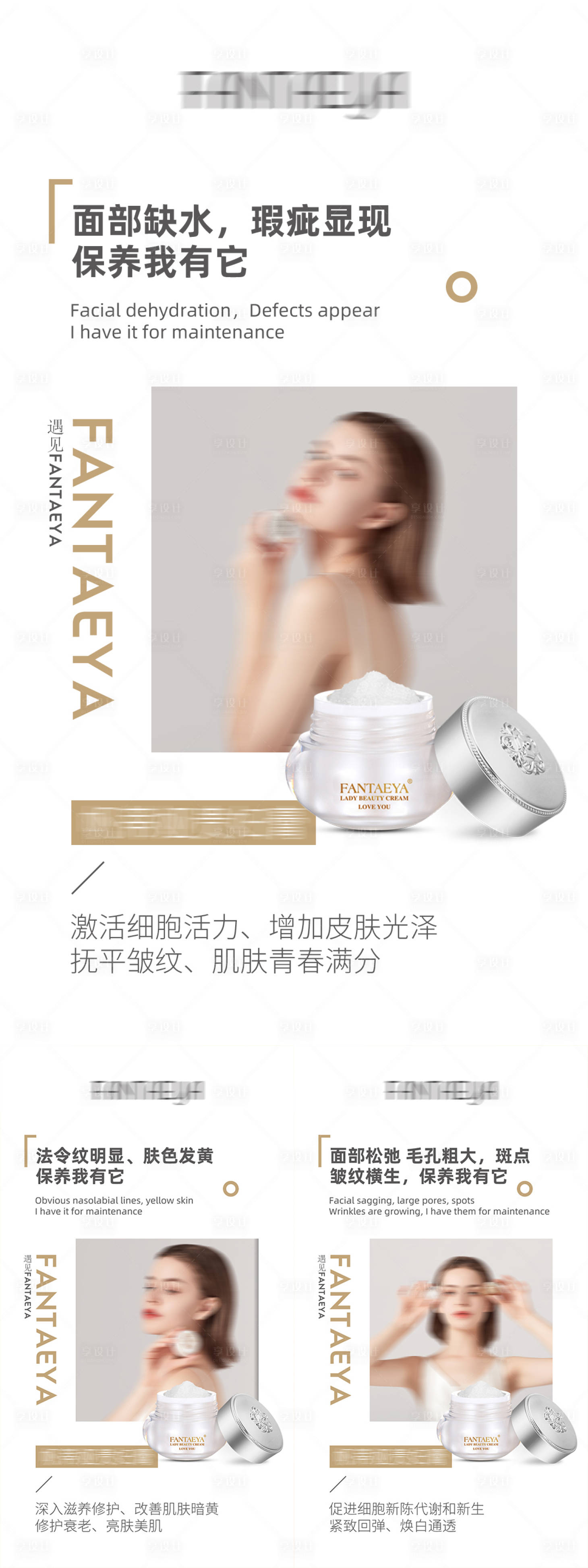 源文件下載【享設計】搜索編號：49860016818679099【美容產品買點海報】