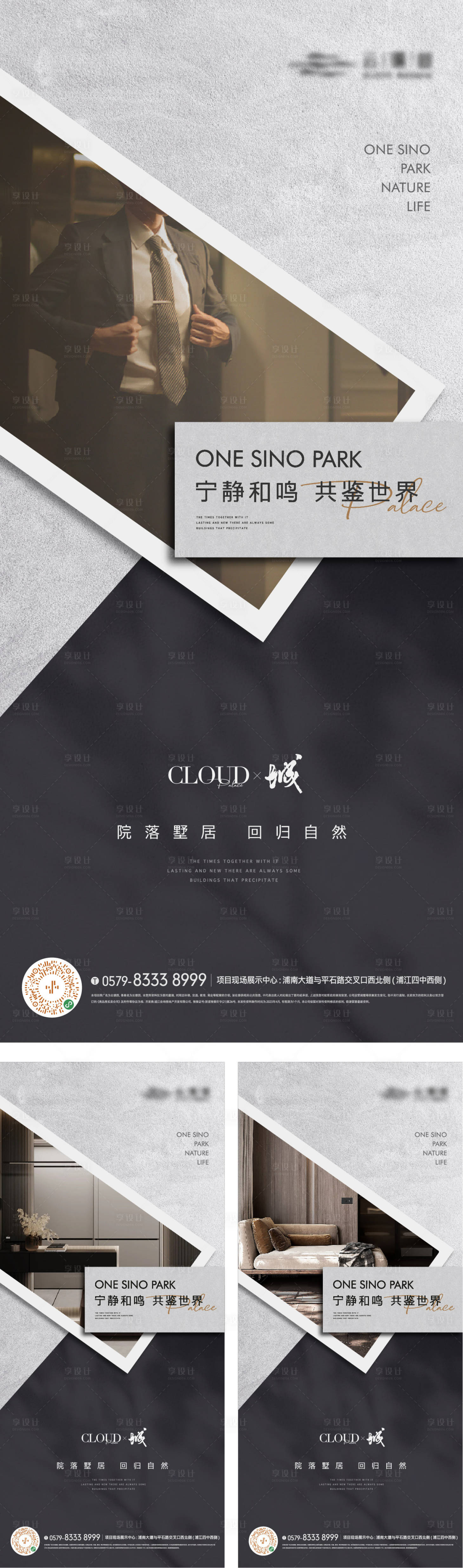 源文件下载【享设计】搜索编号：10710016871366796【地产高端价值点海报】