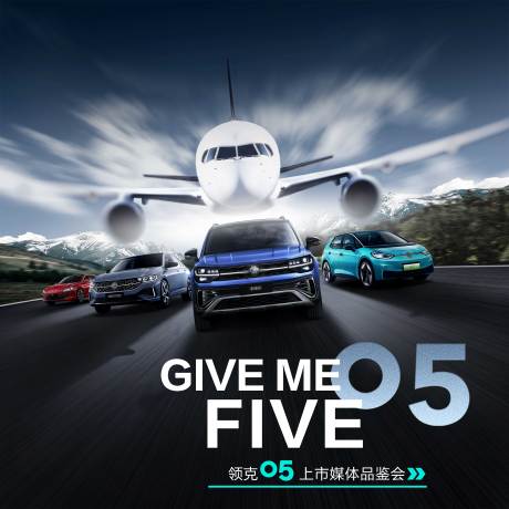 源文件下載【享設(shè)計】搜索編號：98520016719518238【汽車車陣沖擊力飛機(jī)主視覺KV平面廣告】