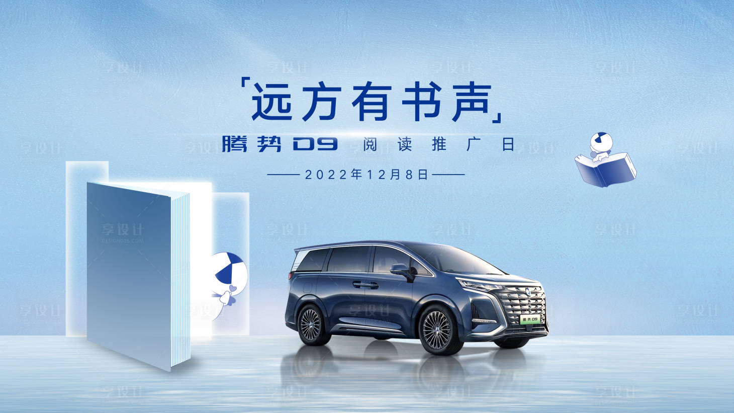 源文件下载【享设计】搜索编号：10280016897259757【汽车背景】