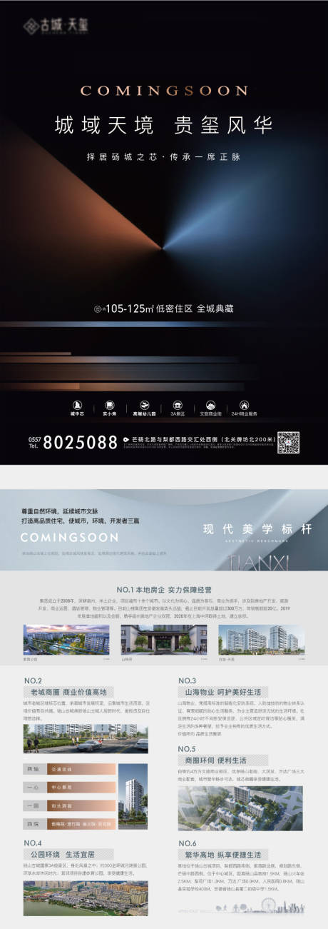 源文件下载【地产单页】编号：70700016655365911