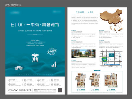 源文件下載【享設計】搜索編號：20100015240483692【地產價值點DM宣傳單】