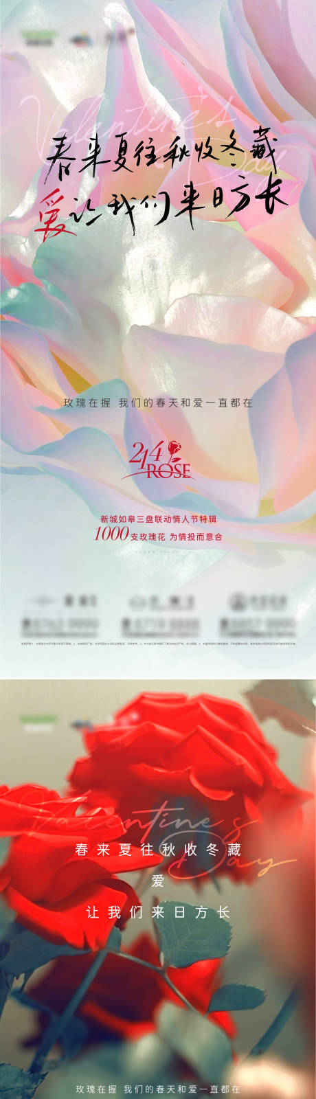 源文件下載【享設(shè)計】搜索編號：27630016513999389【情人節(jié)刷屏海報】