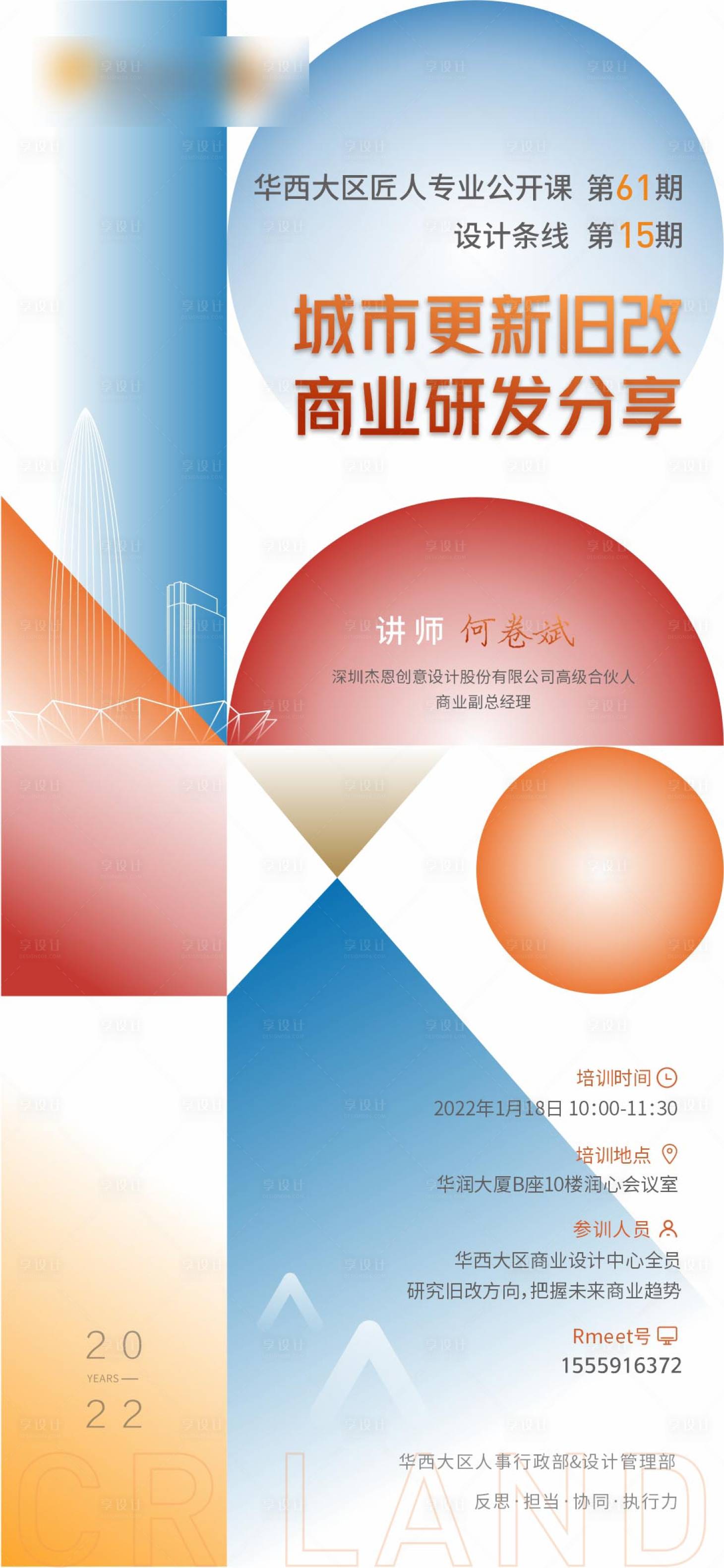 源文件下載【地產(chǎn)品牌單圖】編號：73530016879288034