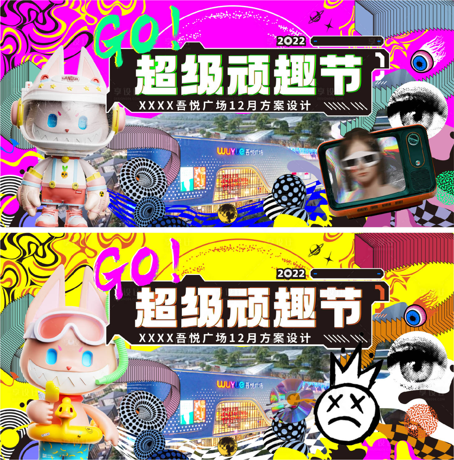 源文件下載【超現實抽象涂鴉制燥節主題活動展板】編號：25520016908222841