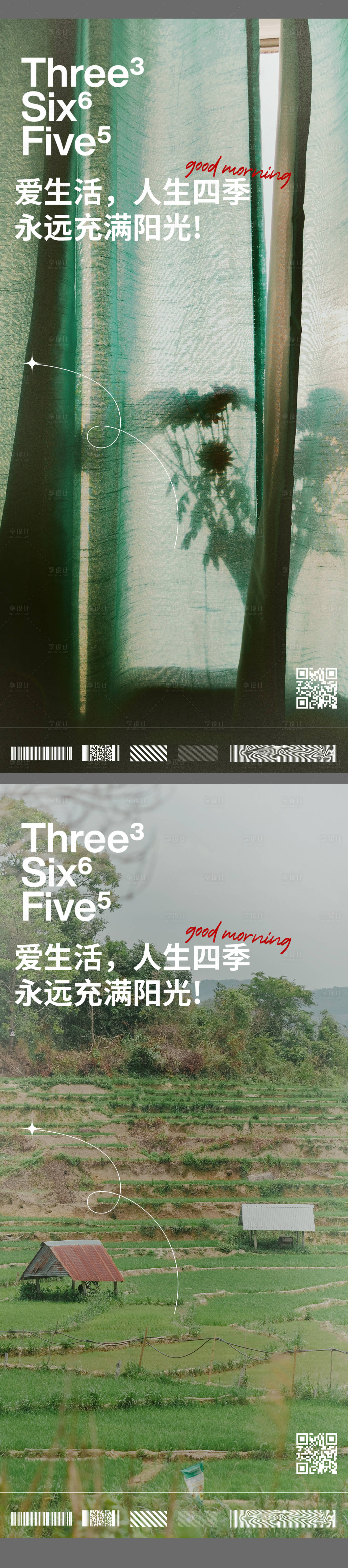 源文件下载【享设计】搜索编号：72620016621983067【微商美业正能量日签海报】