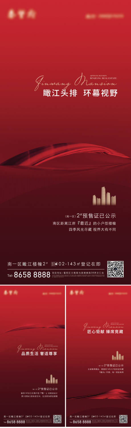 源文件下载【享设计】搜索编号：56560017050899147【房地产热销红金海报】