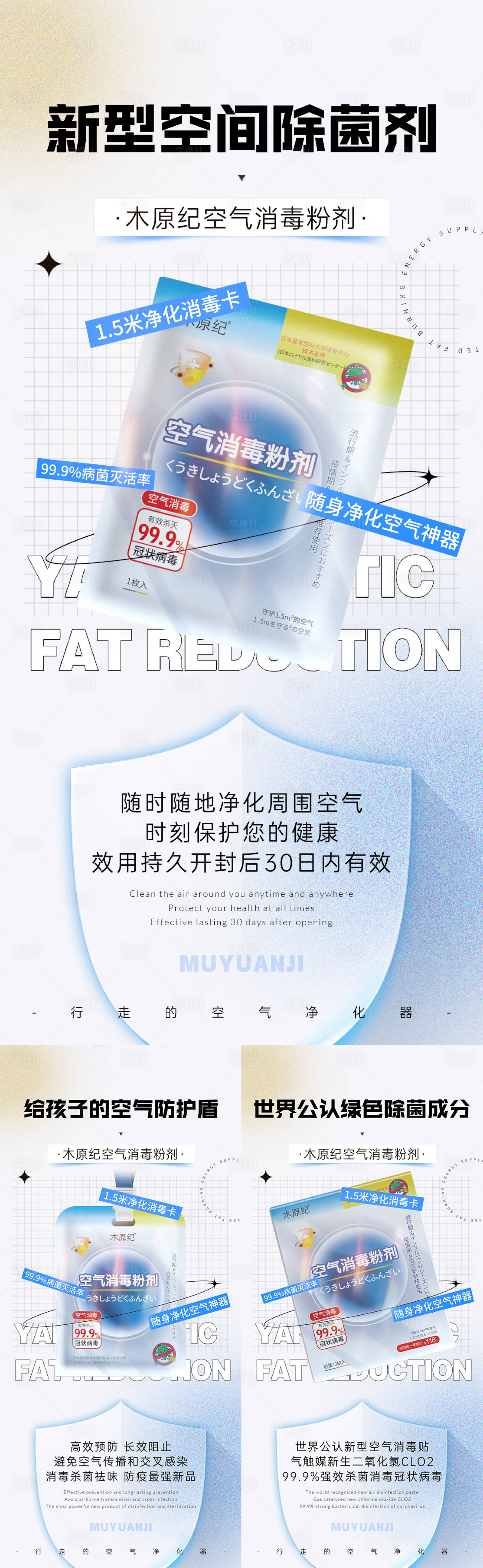 源文件下载【享设计】搜索编号：81820016745461542【灭菌消毒微商产品海报】