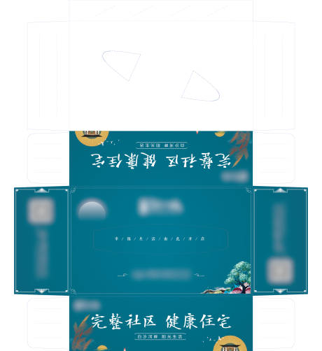 源文件下载【地产抽纸盒】编号：91580016824715289
