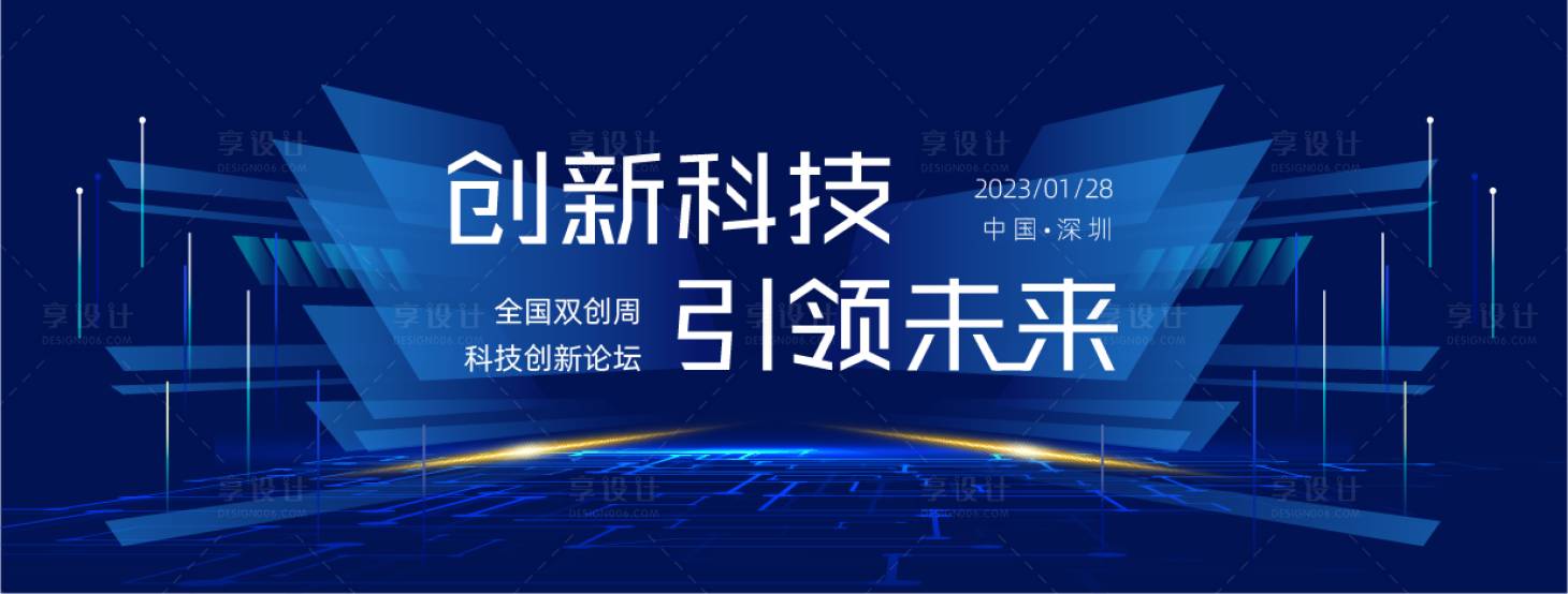 源文件下載【享設計】搜索編號：84300016434844855【藍色科技創新發布會主KV背景】