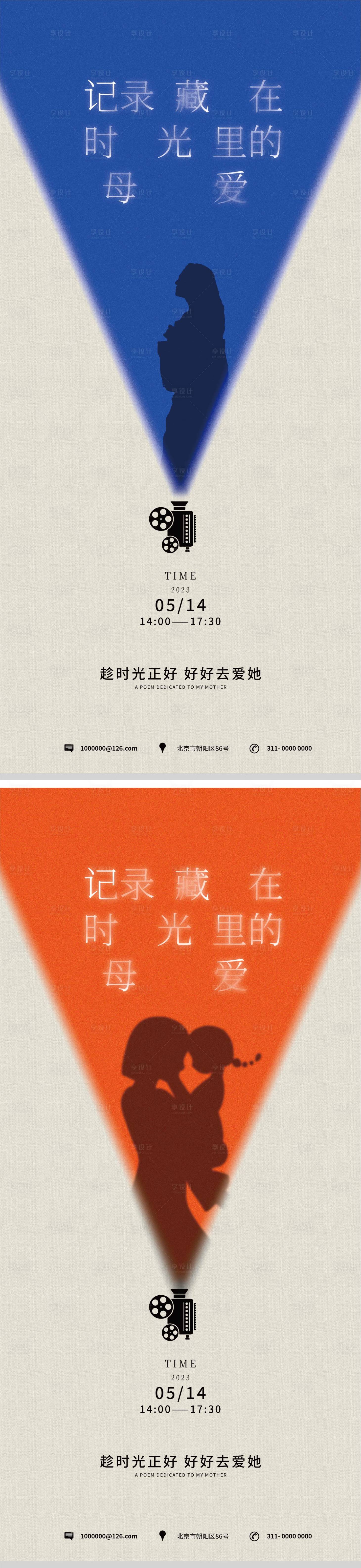 源文件下載【享設計】搜索編號：77030016513151978【母親節(jié)海報】
