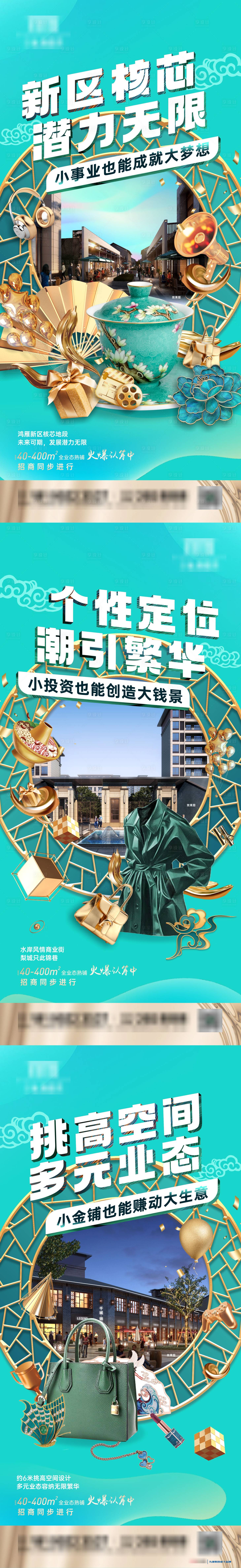 源文件下載【享設計】搜索編號：57060016564862043【商業價值海報】