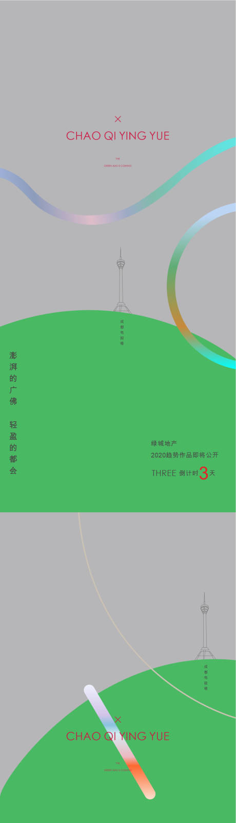 源文件下载【倒计时海报】编号：46450016813455405