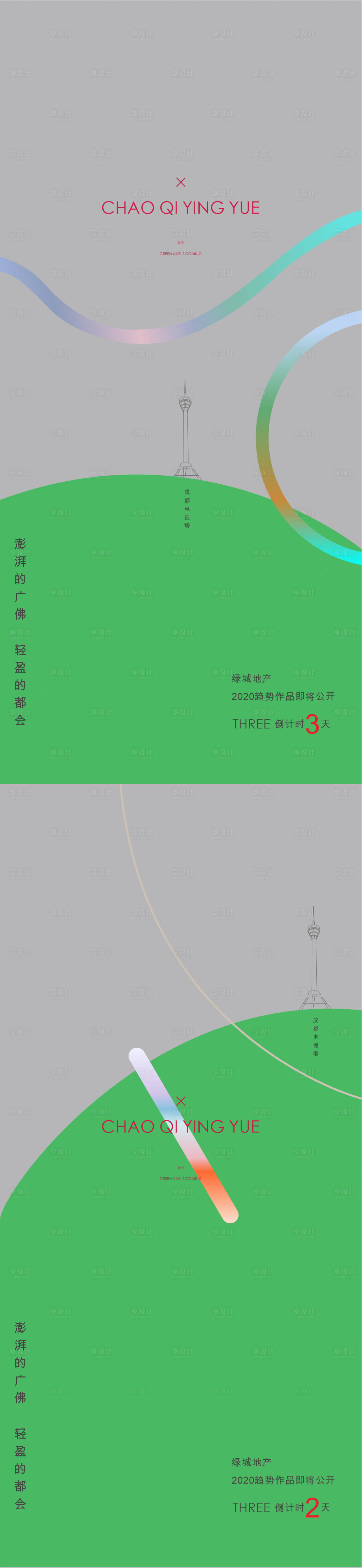 源文件下载【倒计时海报】编号：46450016813455405