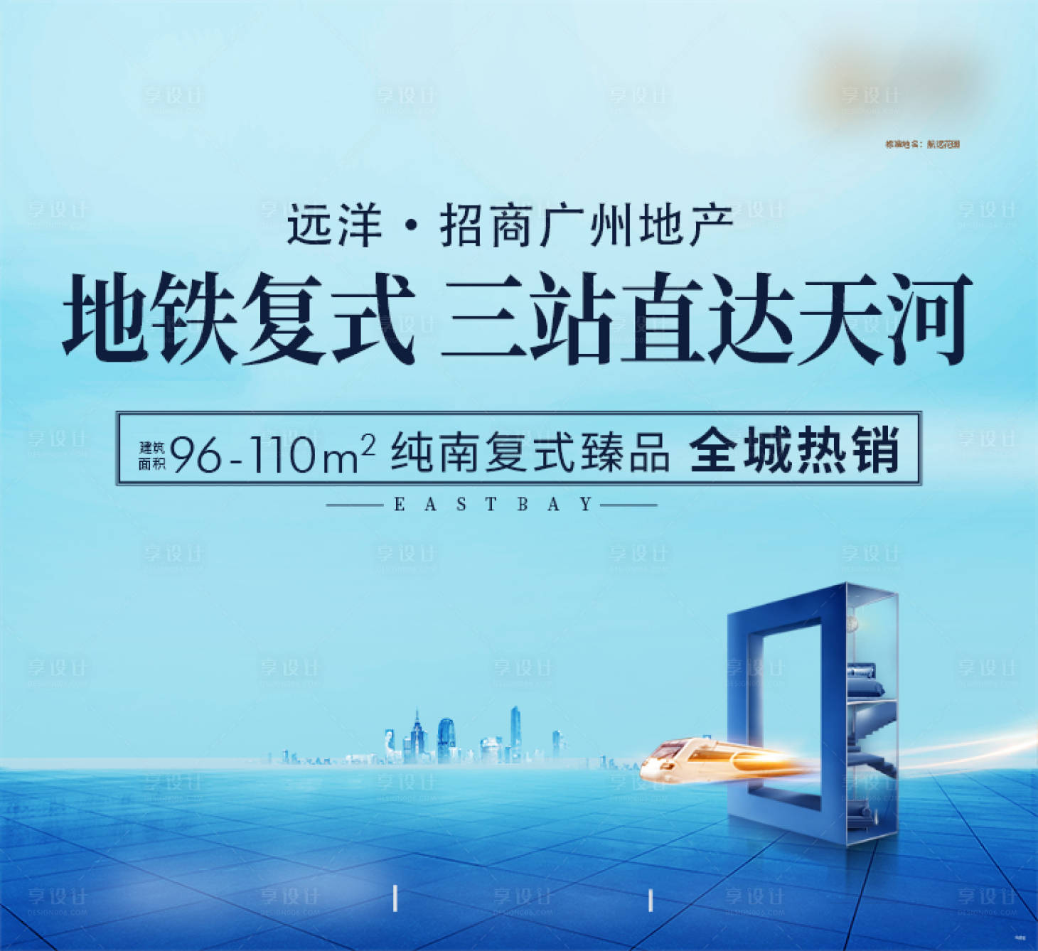 源文件下載【享設計】搜索編號：48270016944336210【地產招商活動背景板】