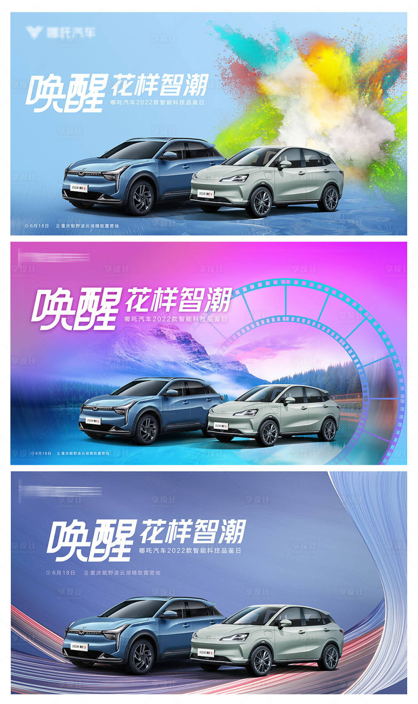 源文件下載【享設計】搜索編號：58670016893012056【汽車活動banner】