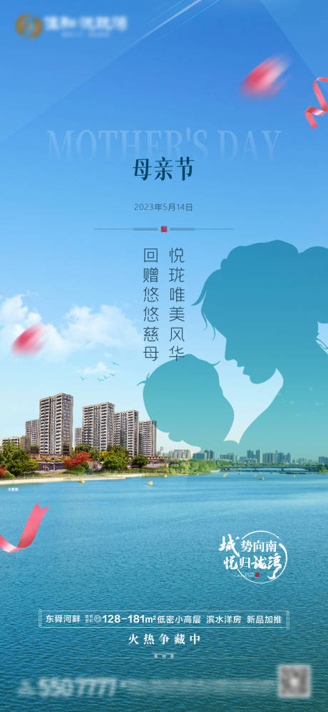 源文件下载【母亲节海报】编号：83490016791508567