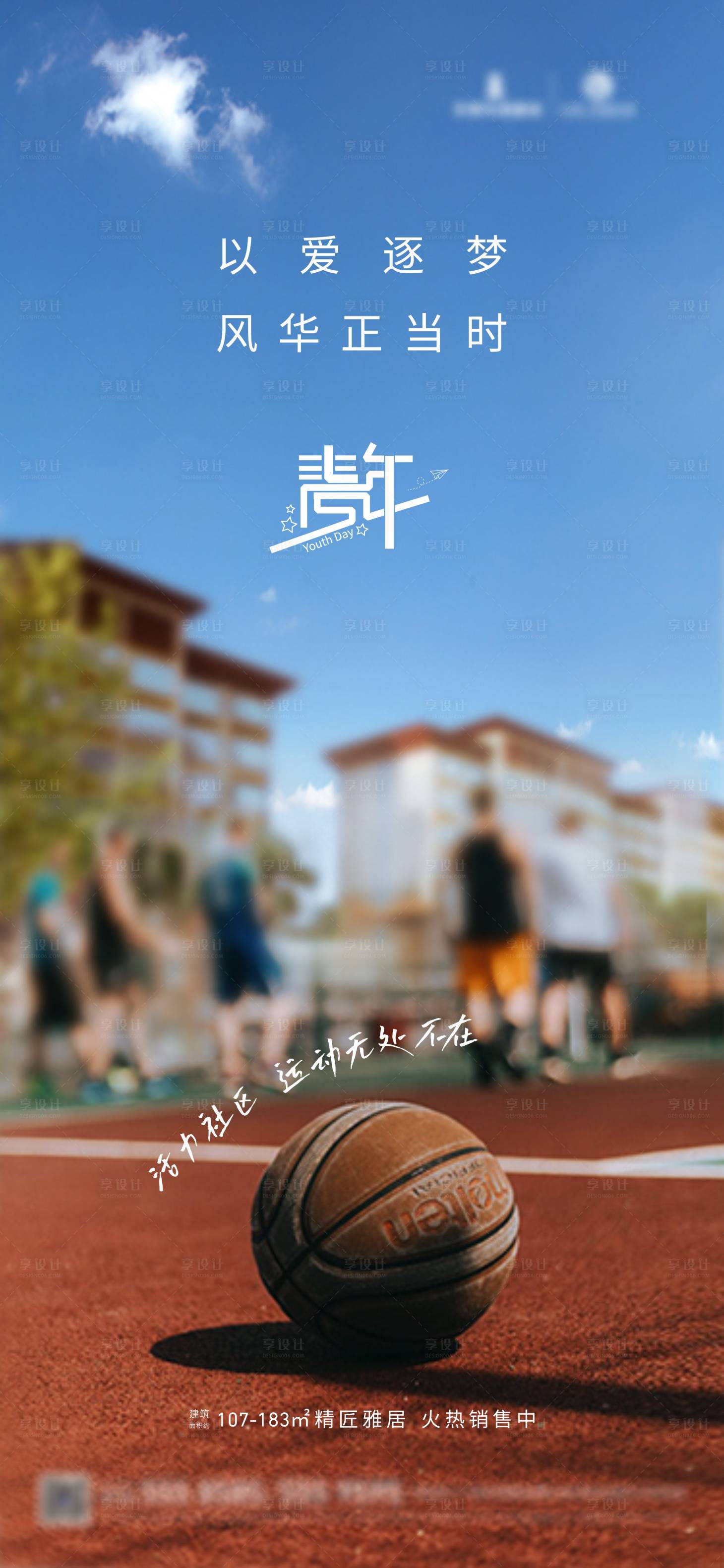 源文件下载【五四青年节54】编号：72310016425577690