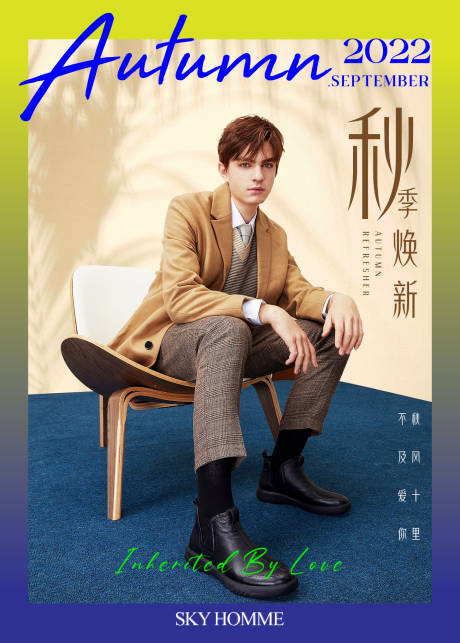 源文件下载【时尚西服秋季焕新海报】编号：49060016564047623