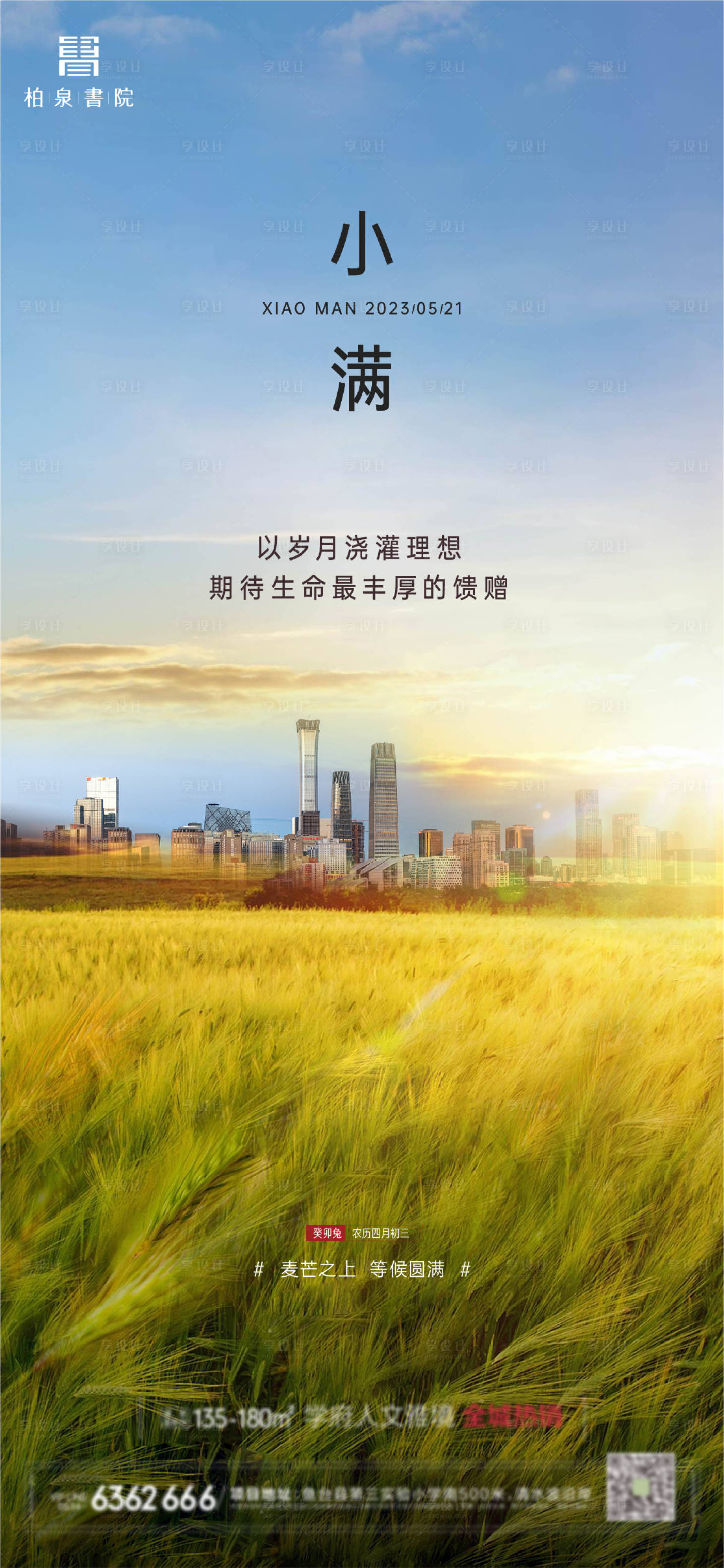 源文件下载【小满  】编号：38780016796964107