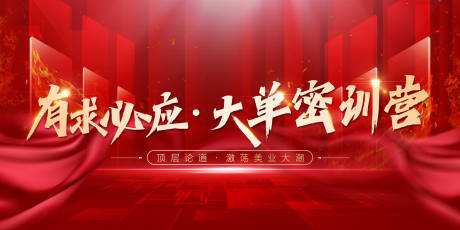 源文件下載【享設計】搜索編號：30230017035445756【醫美密訓營背景】