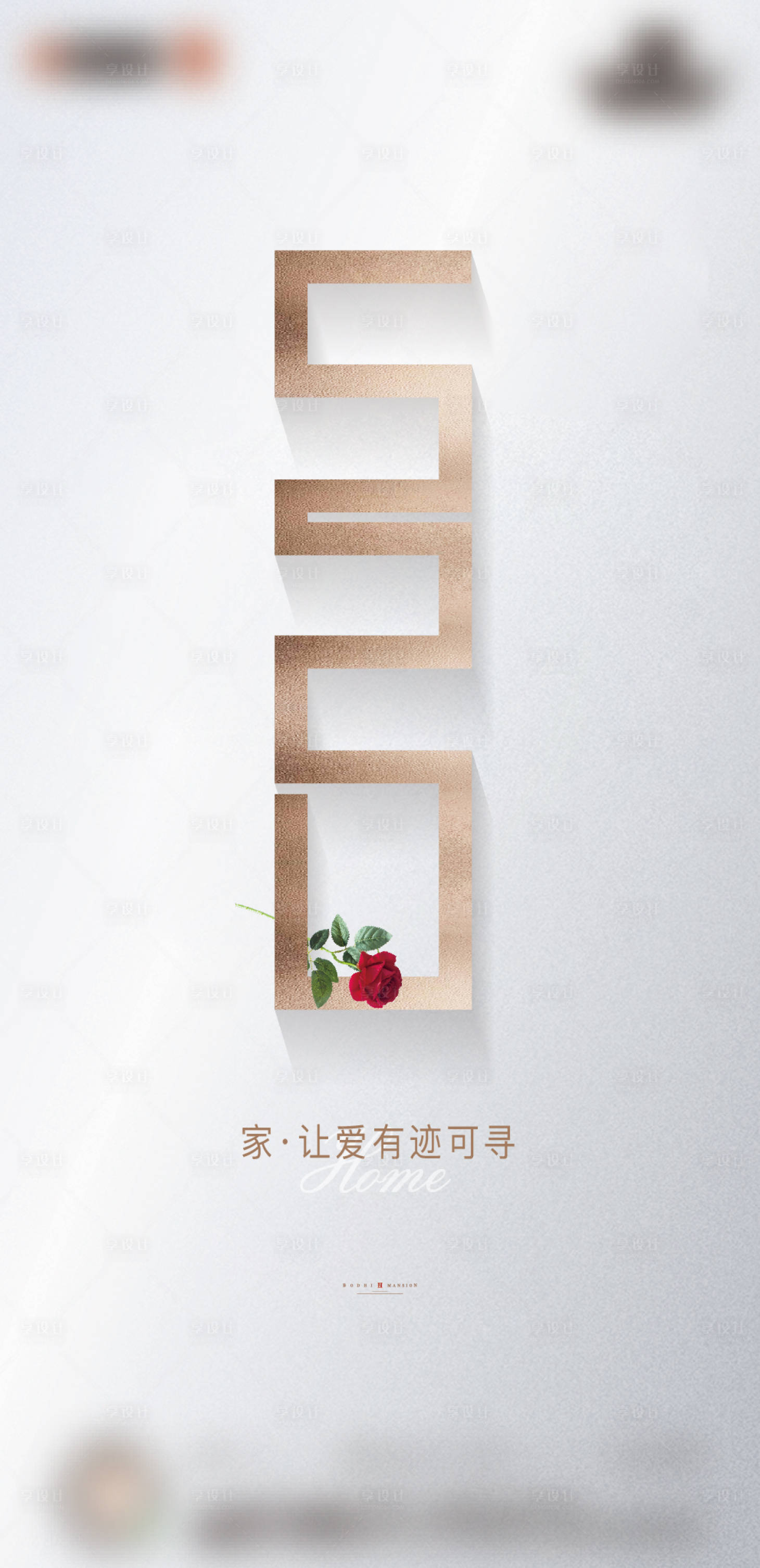 源文件下載【520海報】編號：43620016486189672