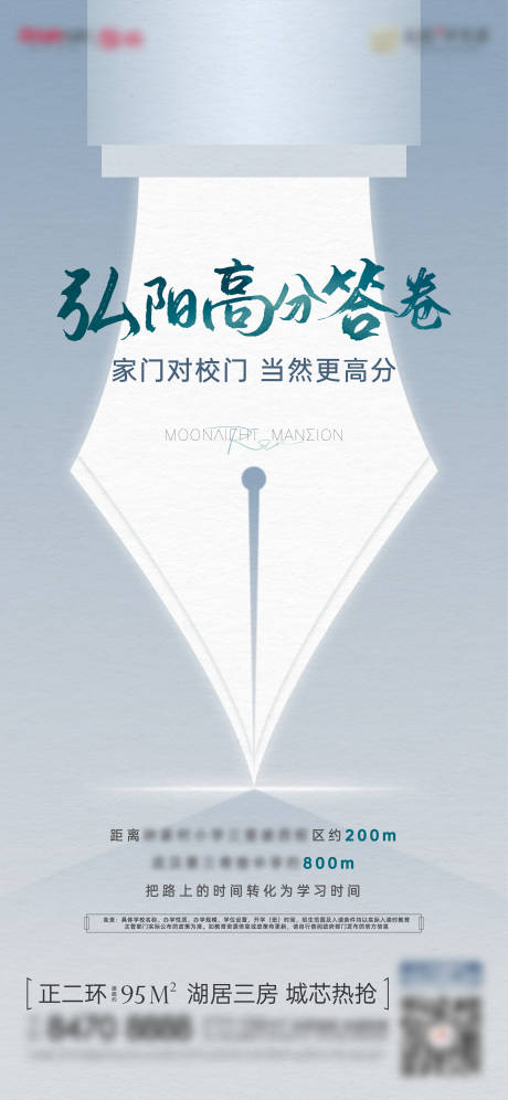 源文件下載【高考海報】編號：81480016577839626