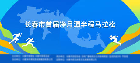 源文件下载【马拉松主视觉】编号：79920016434389562