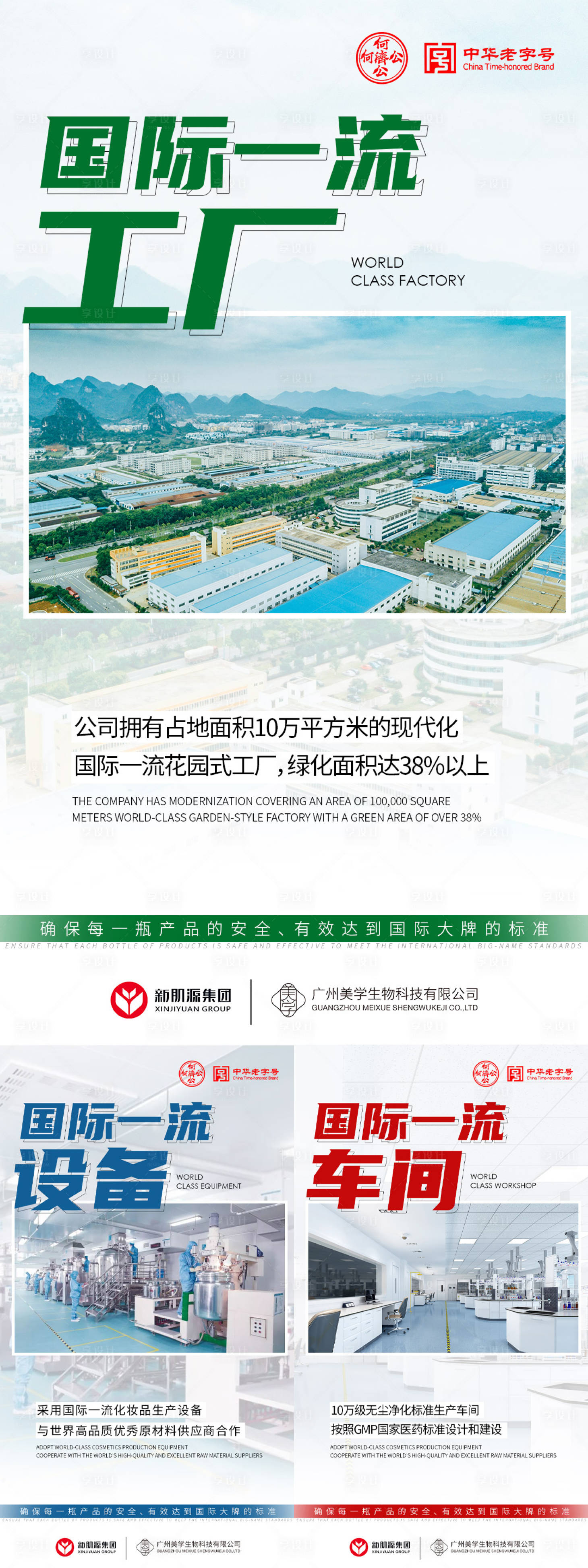 源文件下载【享设计】搜索编号：22050016930893783【微商产品项目背书】