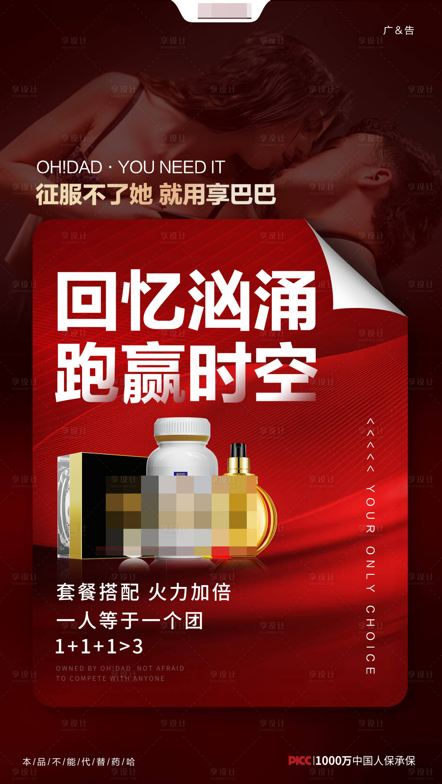 源文件下载【微商海报】编号：26980016747234227