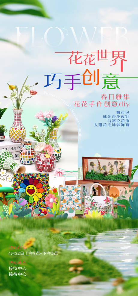 源文件下載【房地產海報】編號：96370016491048430