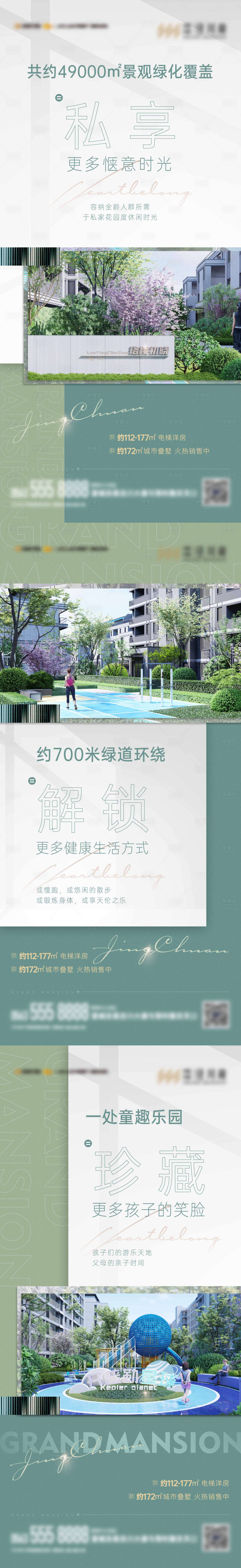 源文件下載【享設計】搜索編號：42650016508246888【區域價值 】