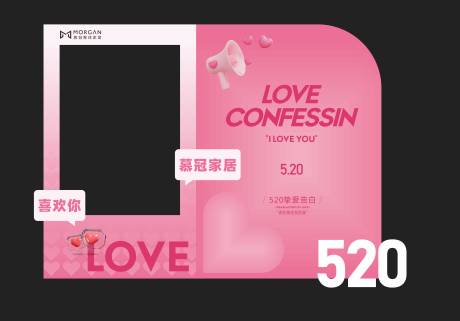 源文件下载【享设计】搜索编号：93300016800753858【520情人节七夕 】