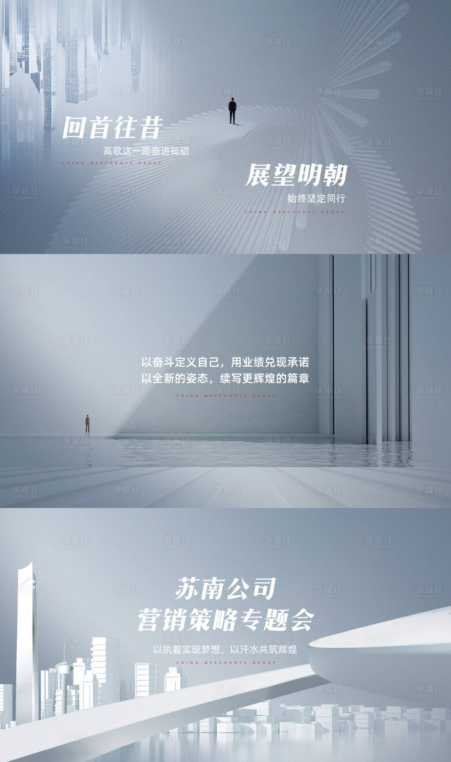 源文件下载【享设计】搜索编号：47880016618796329【高级灰宣传视频定帧画面快闪KV】