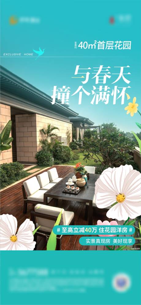 源文件下载【地产价值海报】编号：73050016477713631
