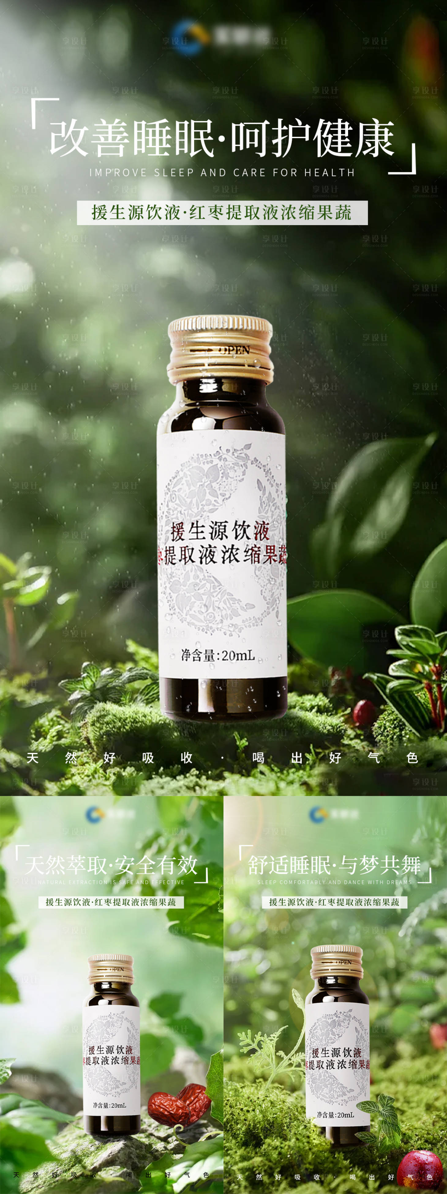 源文件下载【享设计】搜索编号：65640016955127857【微商健康产品海报】