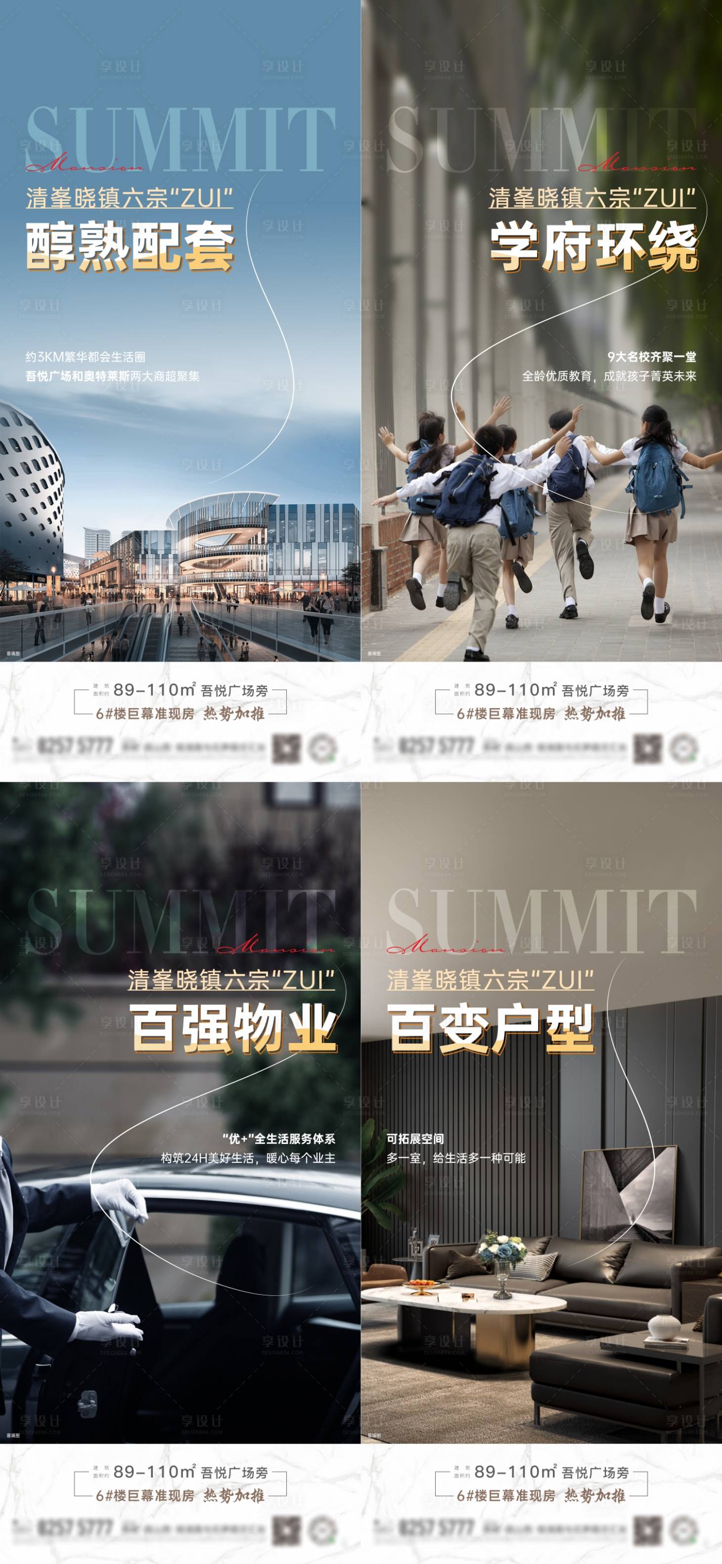 源文件下载【享设计】搜索编号：80790016586463223【价值点海报】