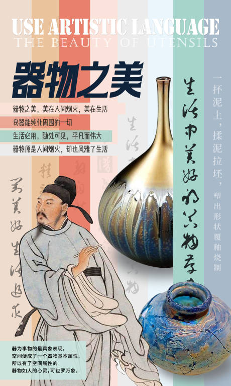 源文件下载【艺术陶器文化海报】编号：96710016792233151