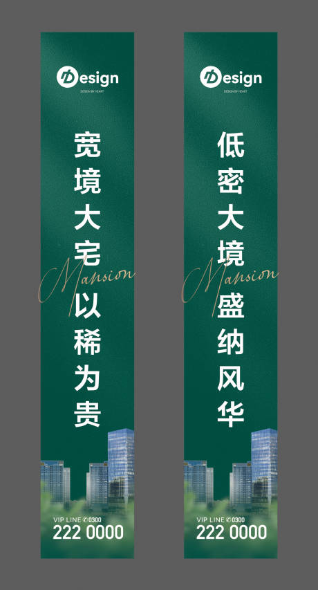 源文件下載【地產道旗設計】編號：74270016675972306