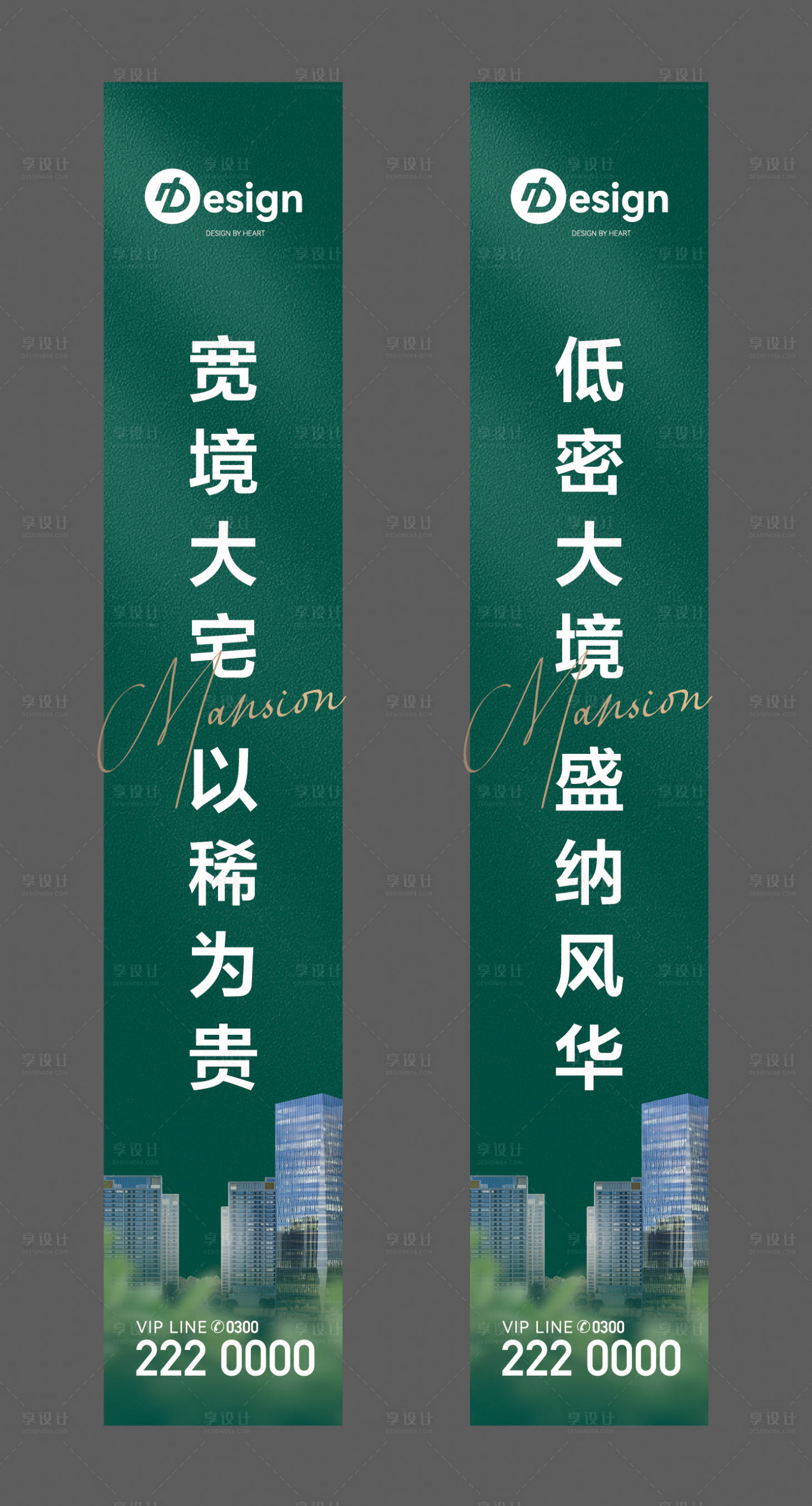源文件下載【享設(shè)計(jì)】搜索編號(hào)：74270016675972306【地產(chǎn)道旗設(shè)計(jì)】