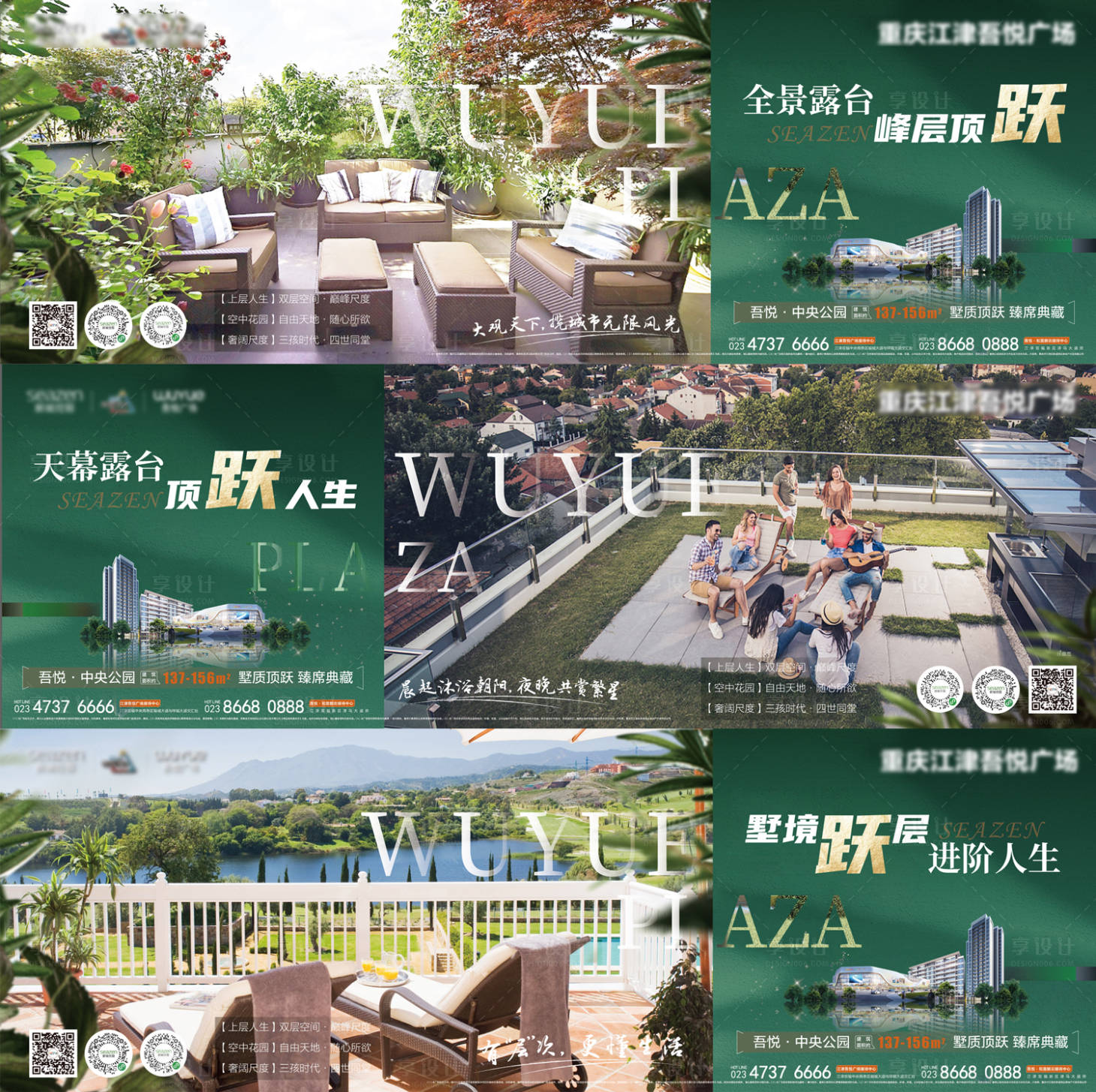 源文件下载【享设计】搜索编号：53240016660976527【地产住宅户型价值系列海报展板】