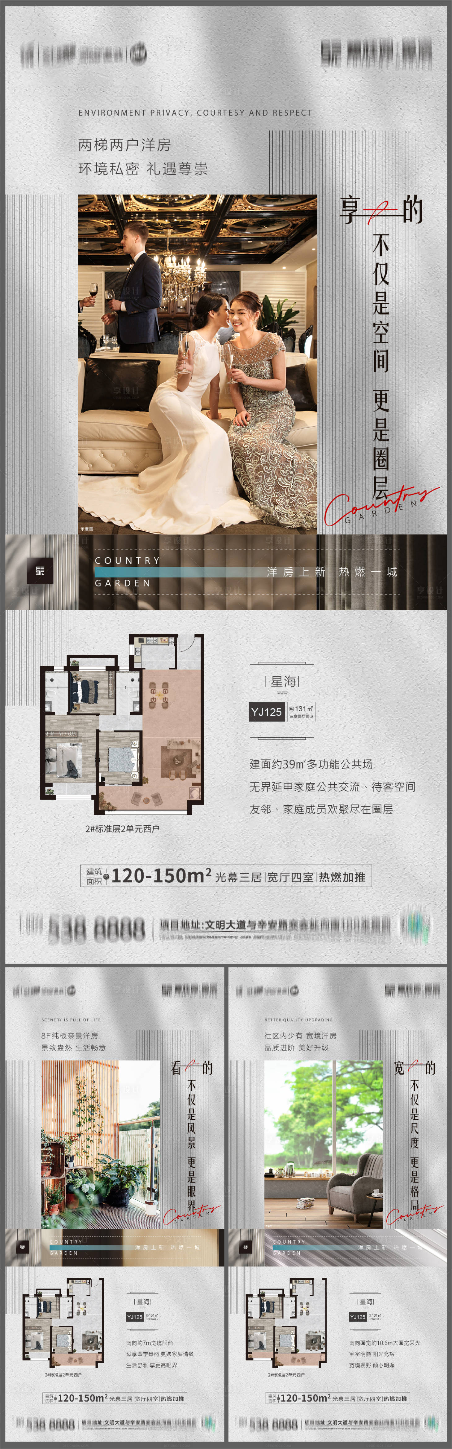 源文件下载【洋房价值点海报】编号：90220016551643177