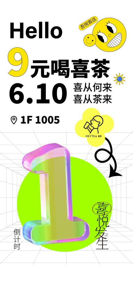 源文件下载【新店开业简约海报】编号：14830016943987868