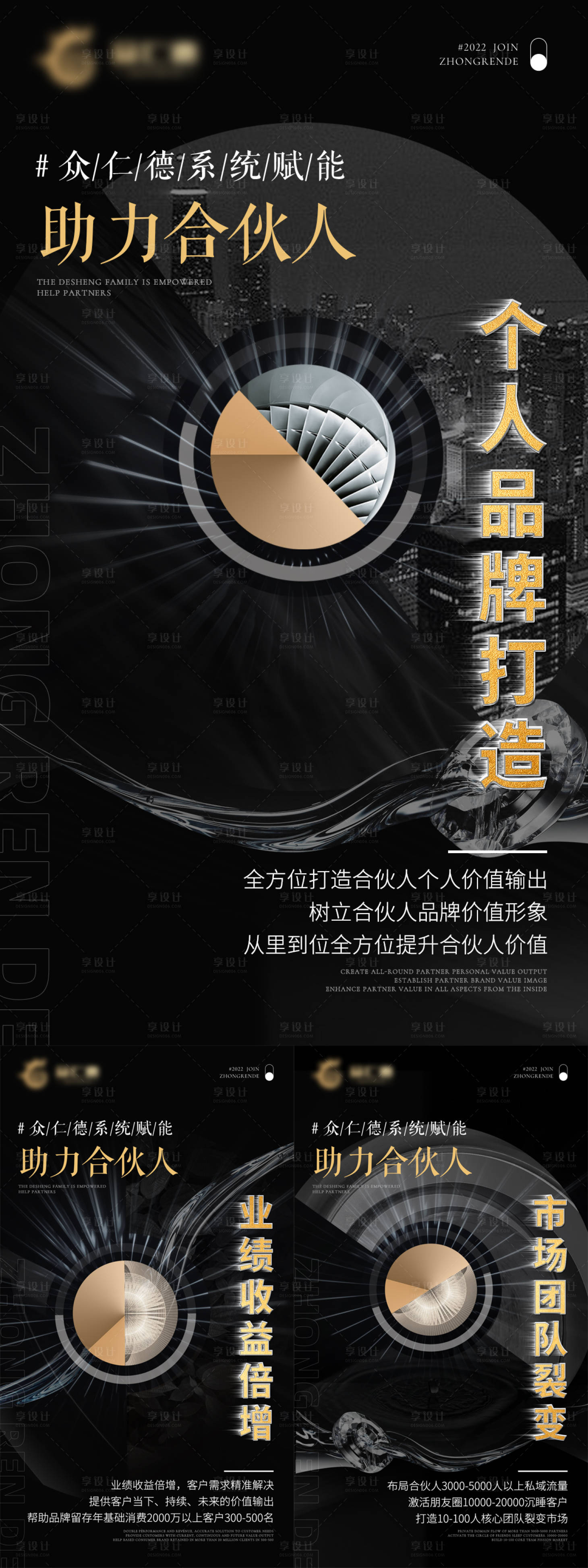 源文件下载【享设计】搜索编号：75480016966909159【微商造势海报】