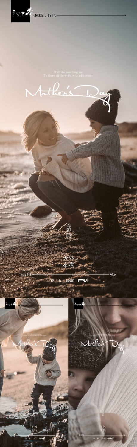 源文件下载【母亲节节日系列海报】编号：58290016619149295