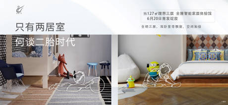 源文件下载【户型横版海报】编号：75830016833802704